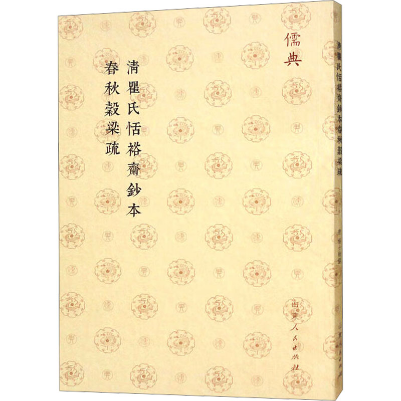 新华书店正版 中国历史