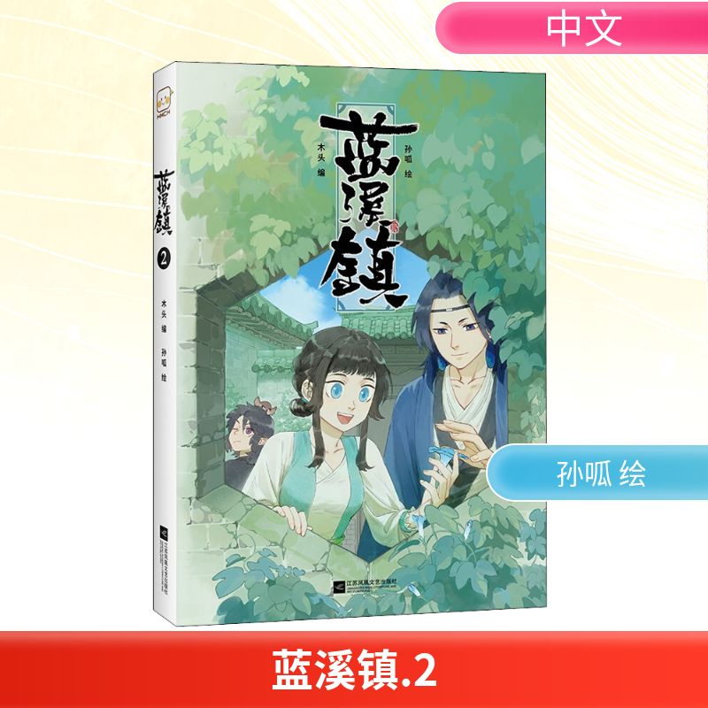 新华书店正版 中国幽默漫画