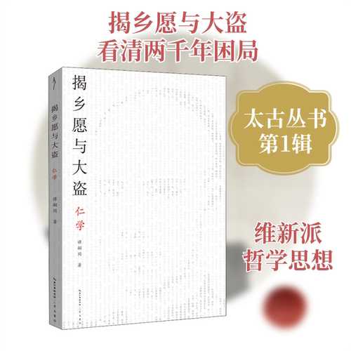 新华书店正版 中国哲学