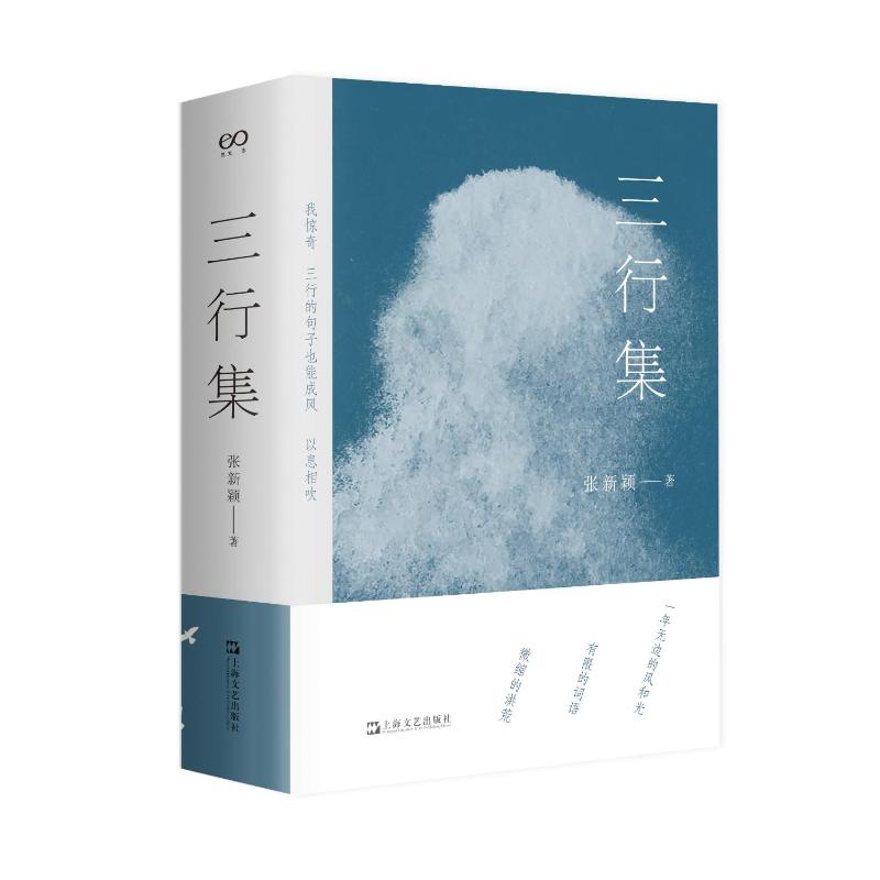 新华书店正版 诗歌