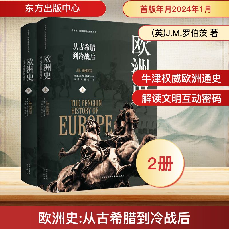 新华书店正版 外国历史