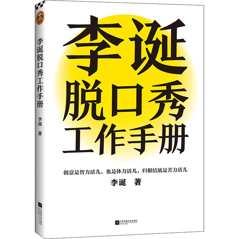 新华书店正版 公共关系