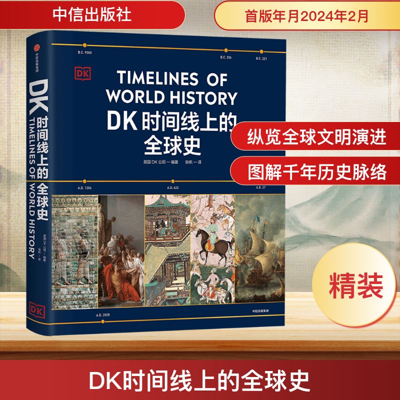 新华书店正版 外国历史