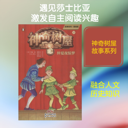 新华书店正版 少儿科普