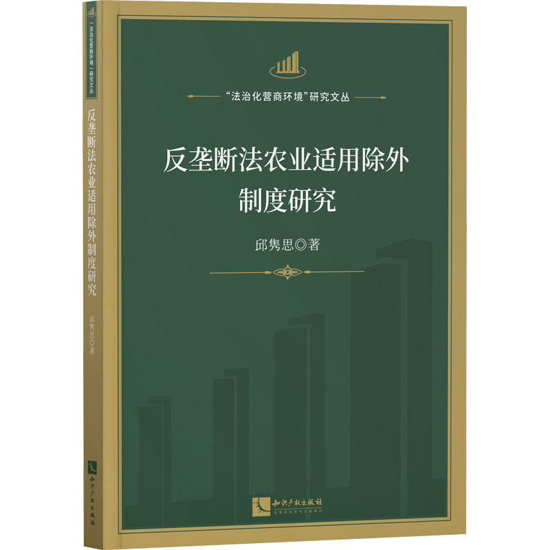 新华书店正版 法学理论