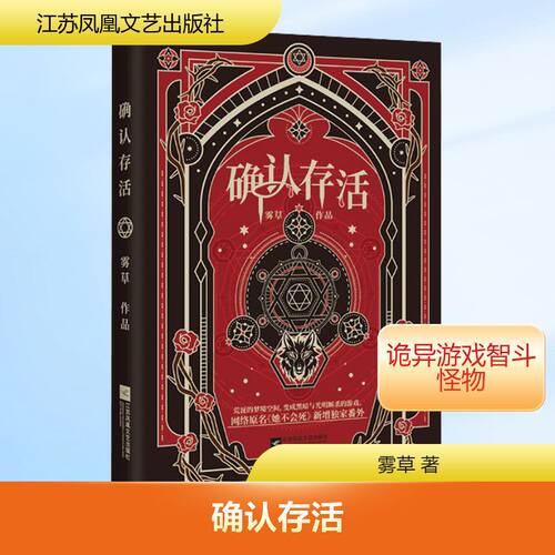 新华书店正版 中国科幻,侦探小说