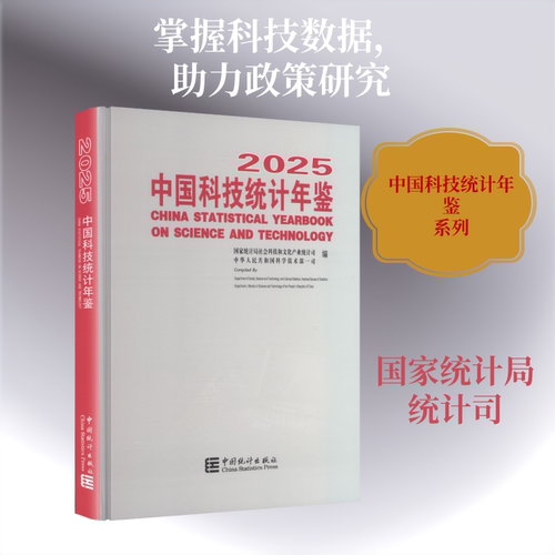 新华书店正版 统计