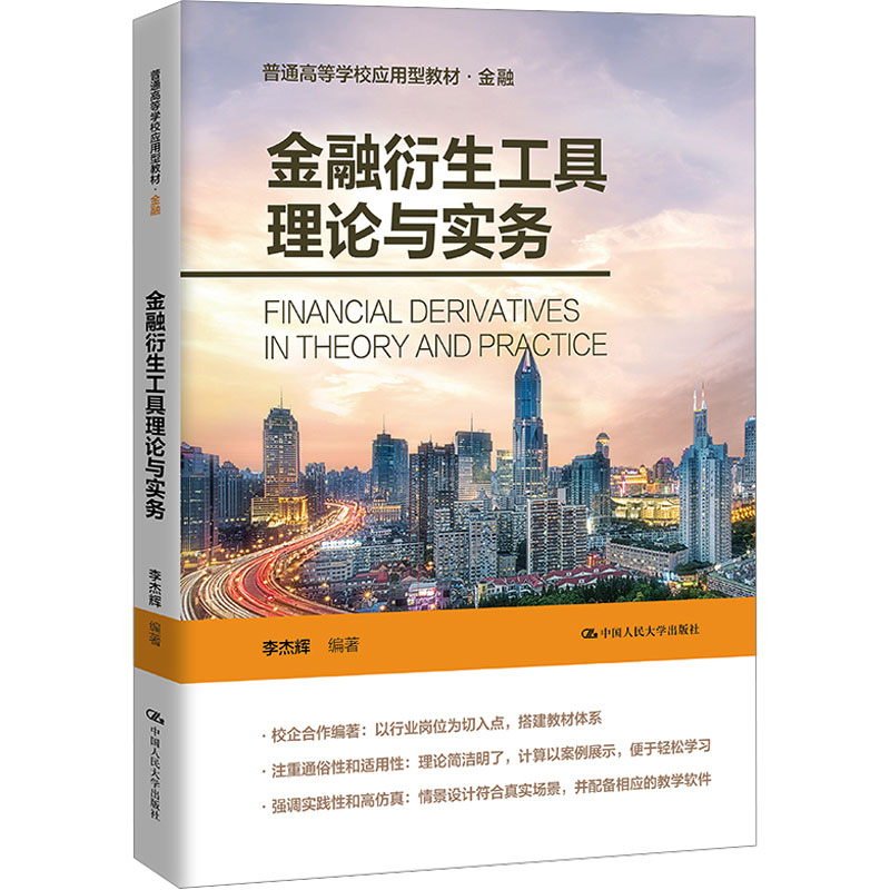 新华书店正版 大中专文科经管