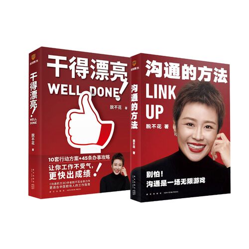 新华书店正版 公共关系