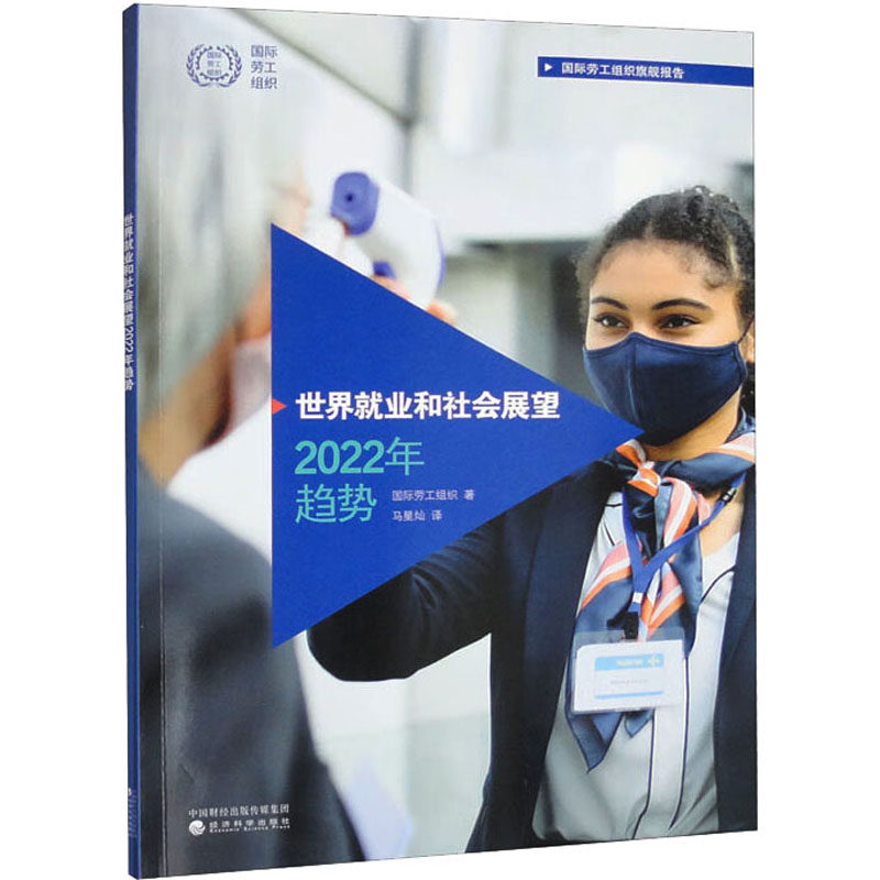 新华书店正版 人力资源