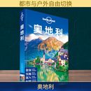 熊毅 Planet旅行指南系列 Planet公司 孤独星球Lonely 周伯源 国外旅游指南 中文第1版 译 奥地利 攻略 澳大利亚Lonely 寇杰 编