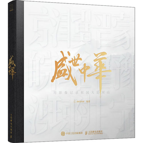 新华书店正版 摄影理论