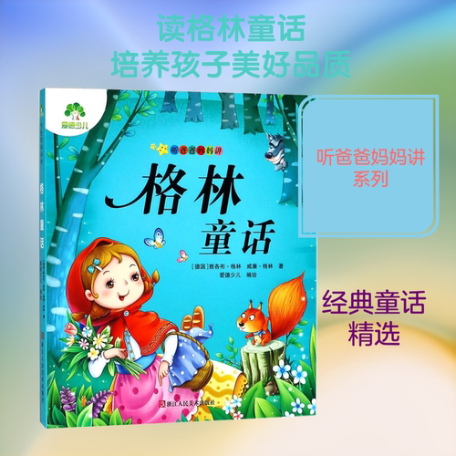 新华书店正版 少儿中外名著