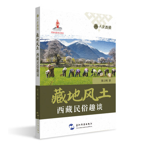 新华书店正版 中外文化