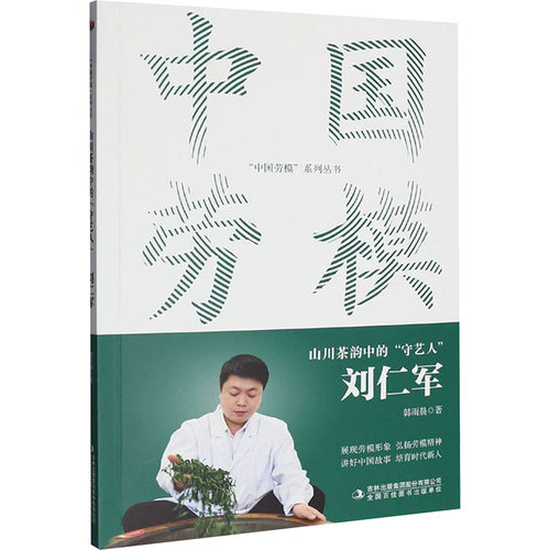 新华书店正版 中国历史