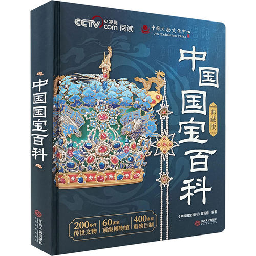 新华书店正版 文物考古
