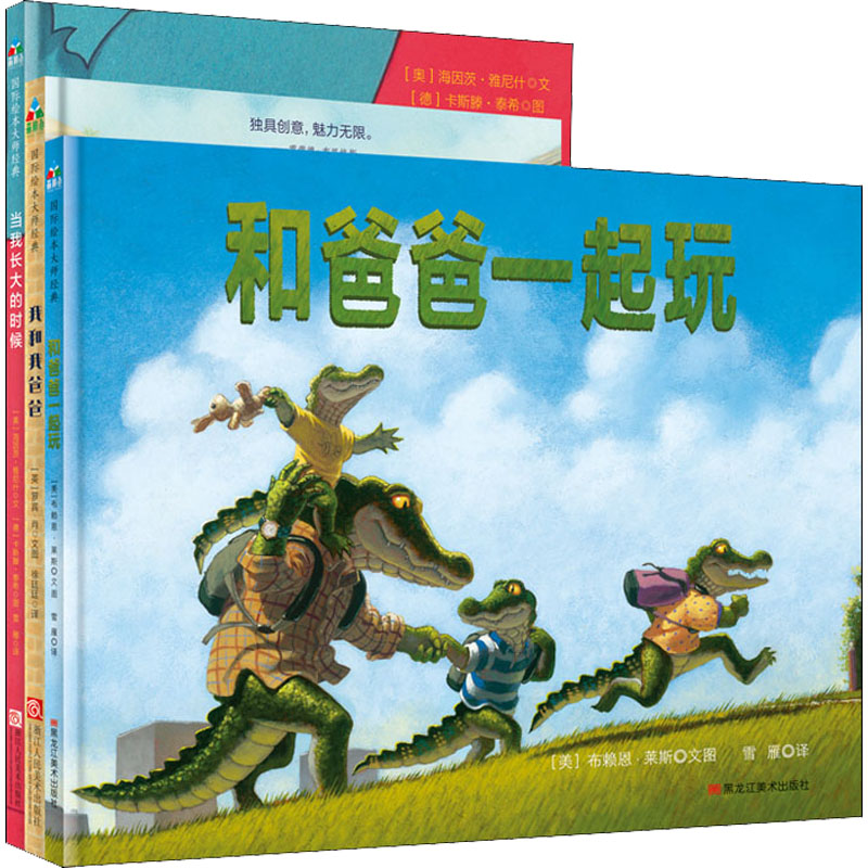 新华书店正版 绘本