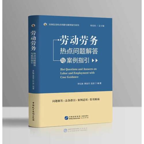 新华书店正版 法学理论