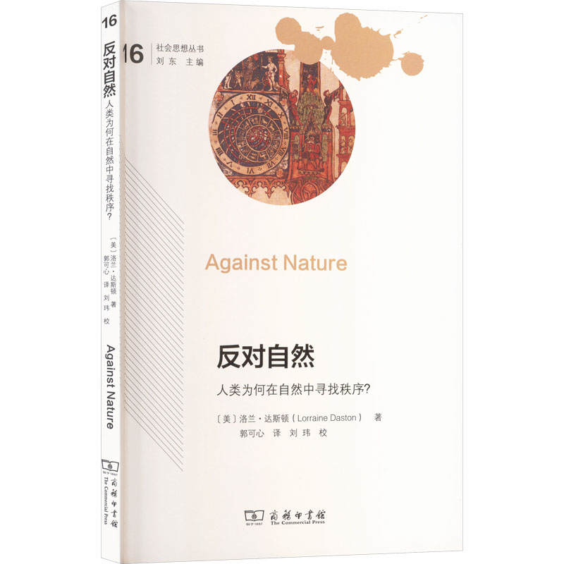 新华书店正版 社会科学总论、学术