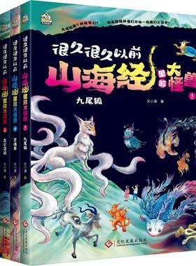 实现孩子与生俱来的探险梦，完成一个少年必经的成长路 文小通 著 著 科普百科少儿 新华书店正版图书籍 文化发展出版社