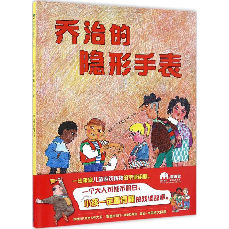 新华书店正版 绘本