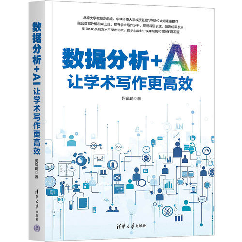新华书店正版 应用文写作