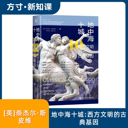 新华书店正版 外国历史