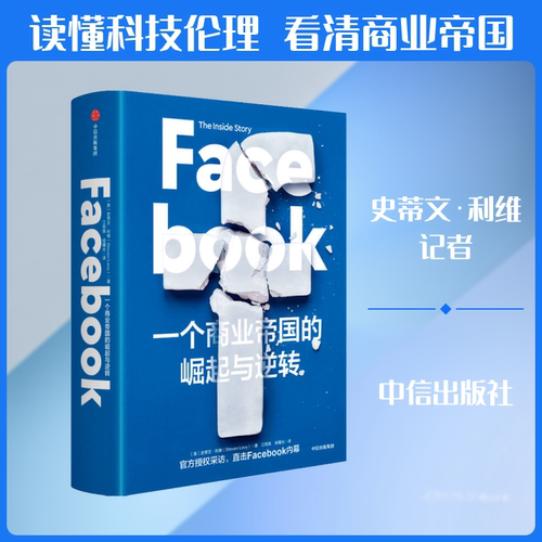 新华书店正版 商业贸易