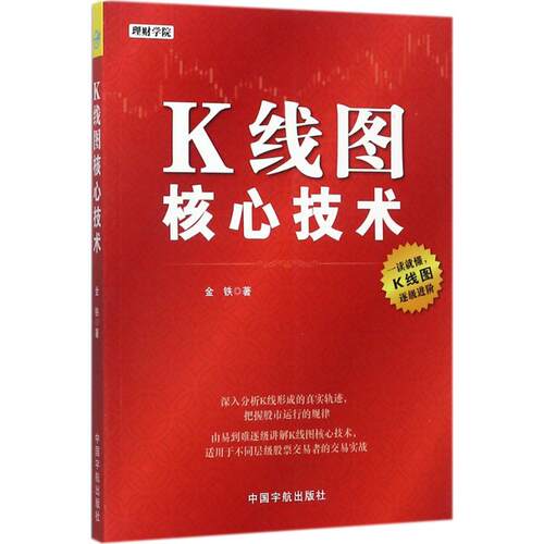 新华书店正版 股票投资、期货