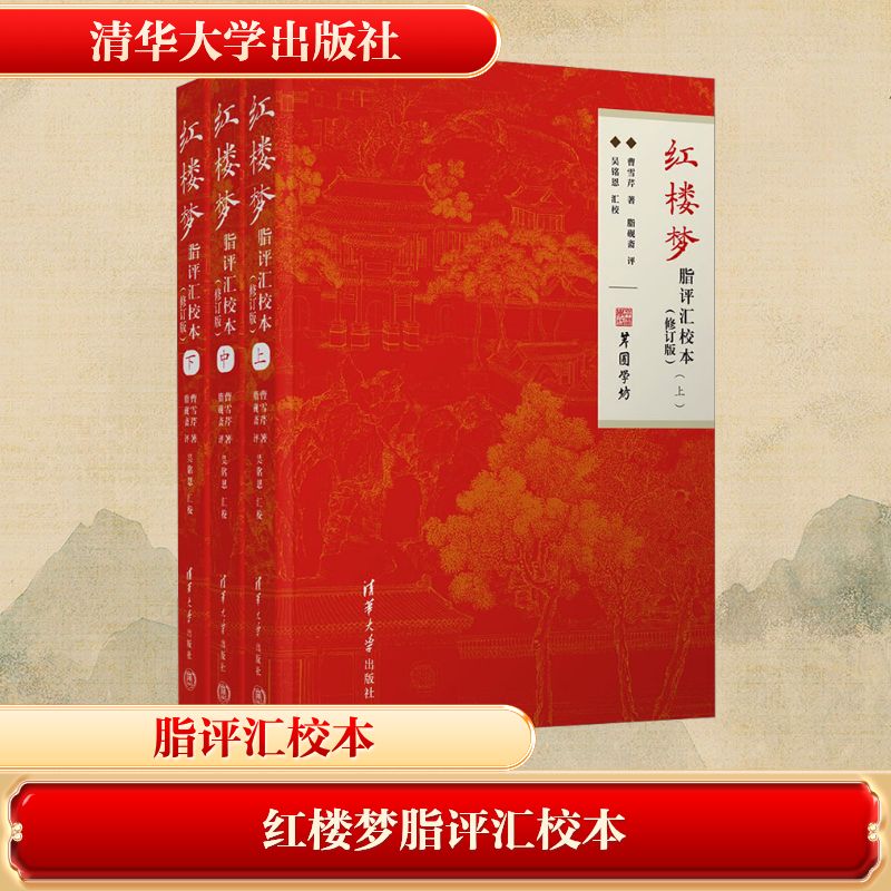 新华书店正版 中国古典小说、诗词