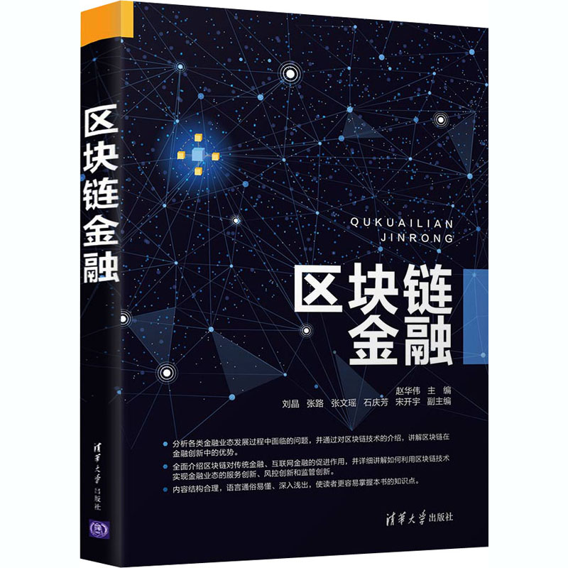 新华书店正版 财政金融