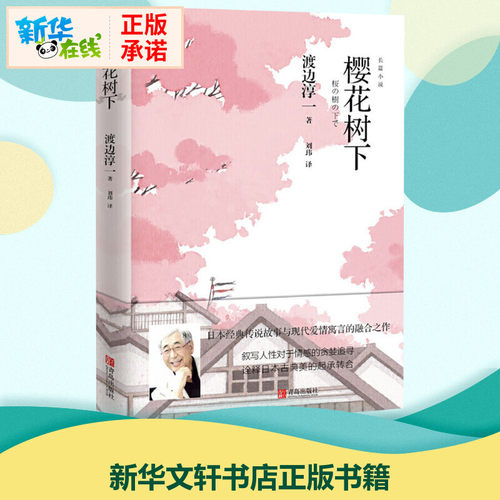新华书店正版 外国现当代文学