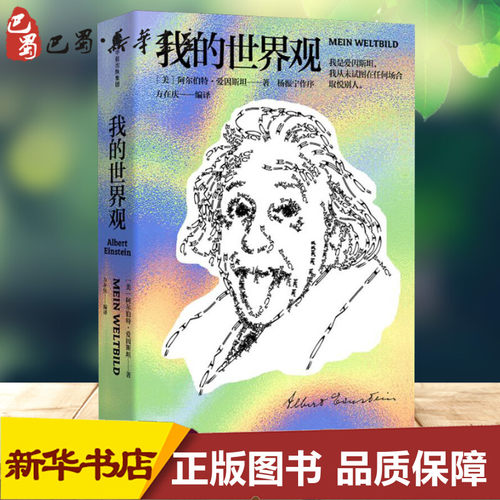 新华书店正版 文教科普读物