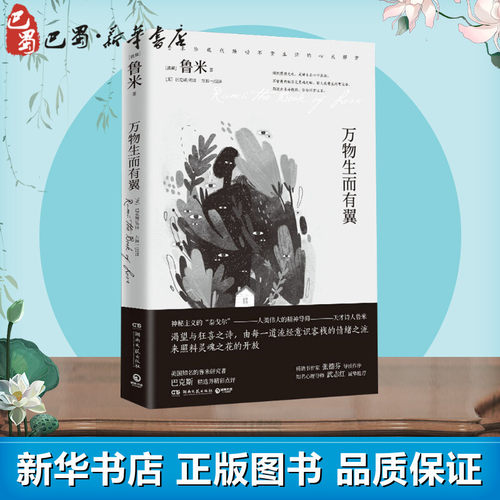 新华书店正版 诗歌