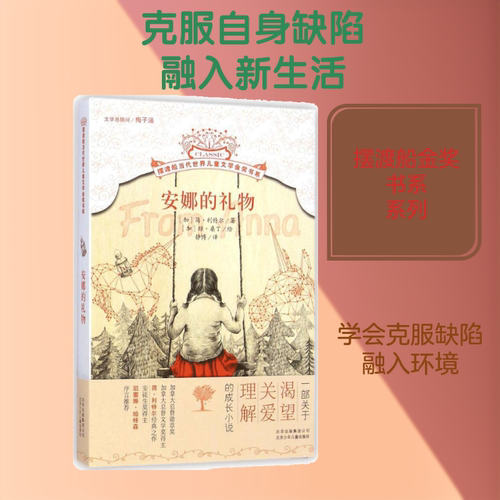 新华书店正版 儿童文学