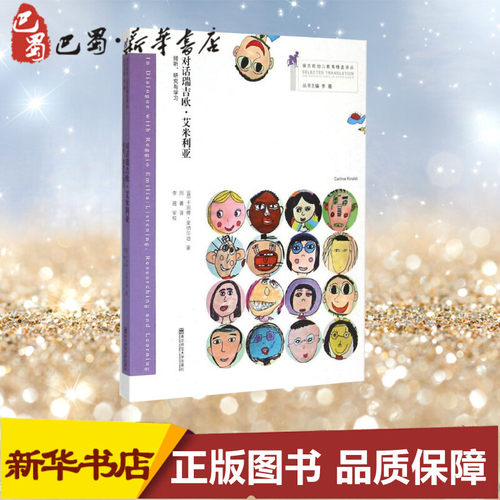 新华书店正版 教学方法及理论