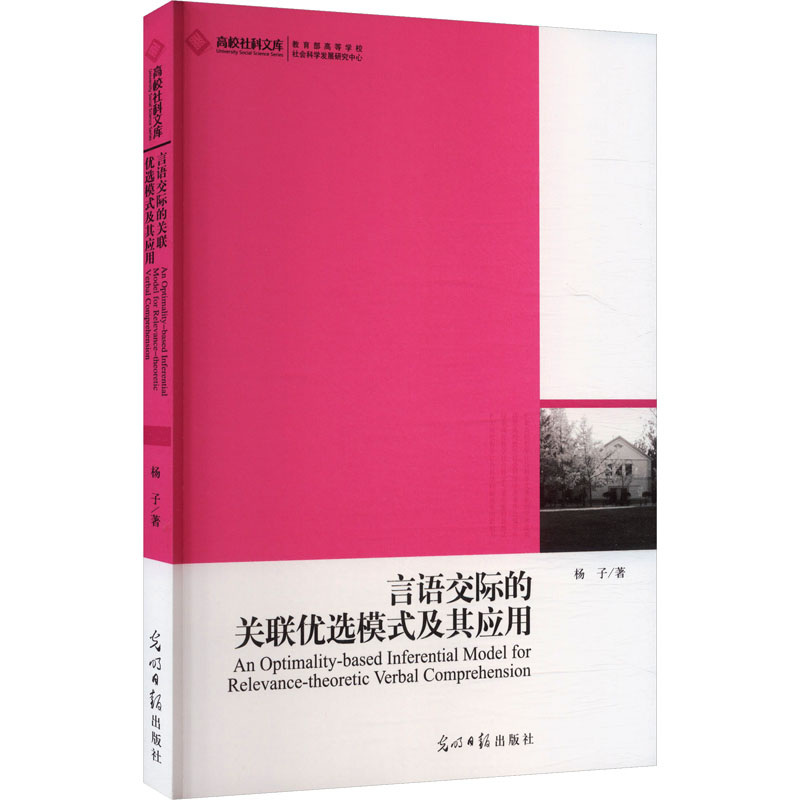 新华书店正版 公共关系