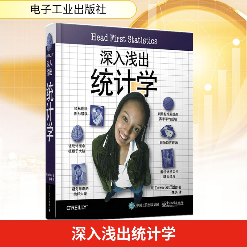 新华书店正版 统计