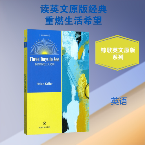 新华书店正版 外语－英语读物