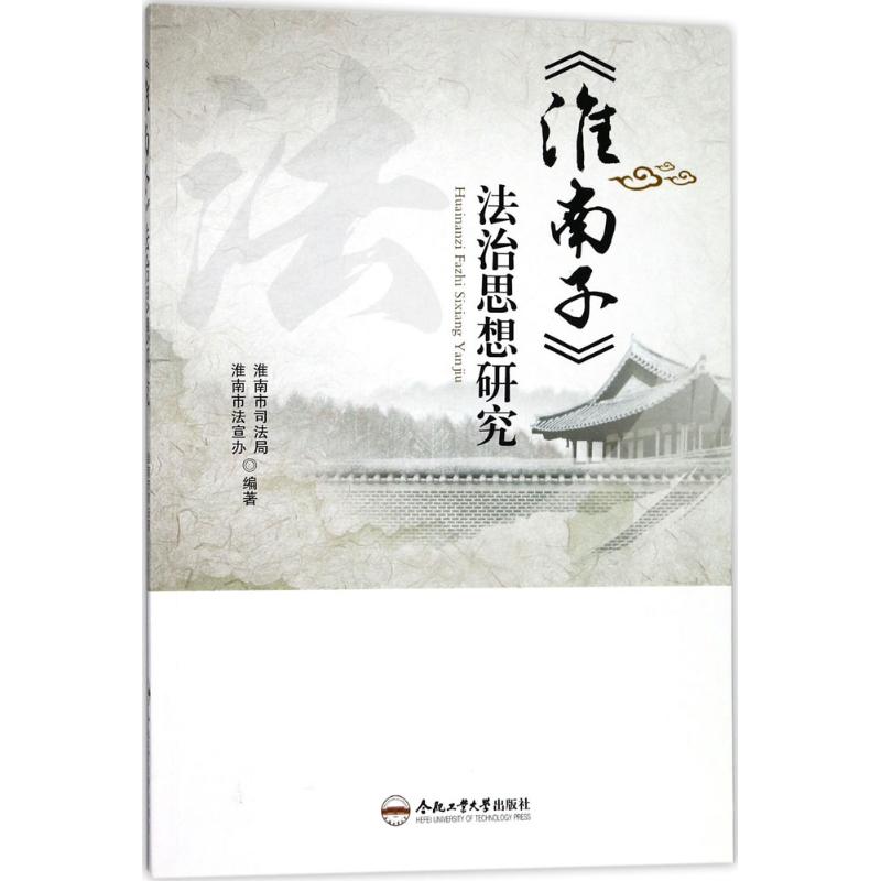 新华书店正版 法学理论