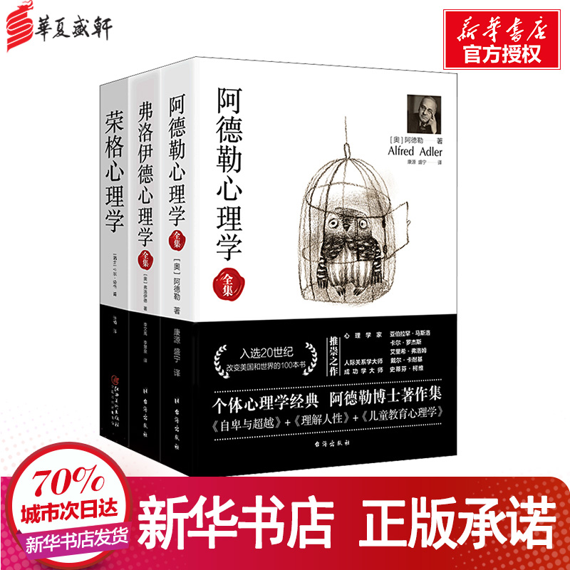 新华书店正版 心理学