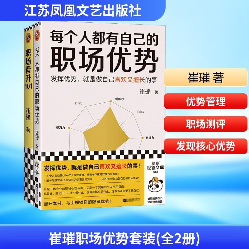 新华书店正版 公共关系