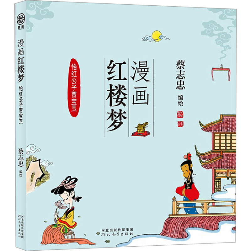 新华书店正版中国幽默漫画