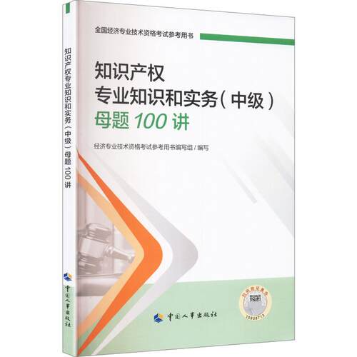 新华书店正版 经济考试