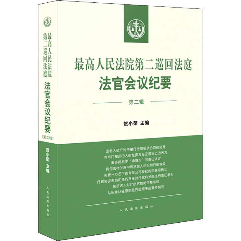 新华书店正版 法学理论