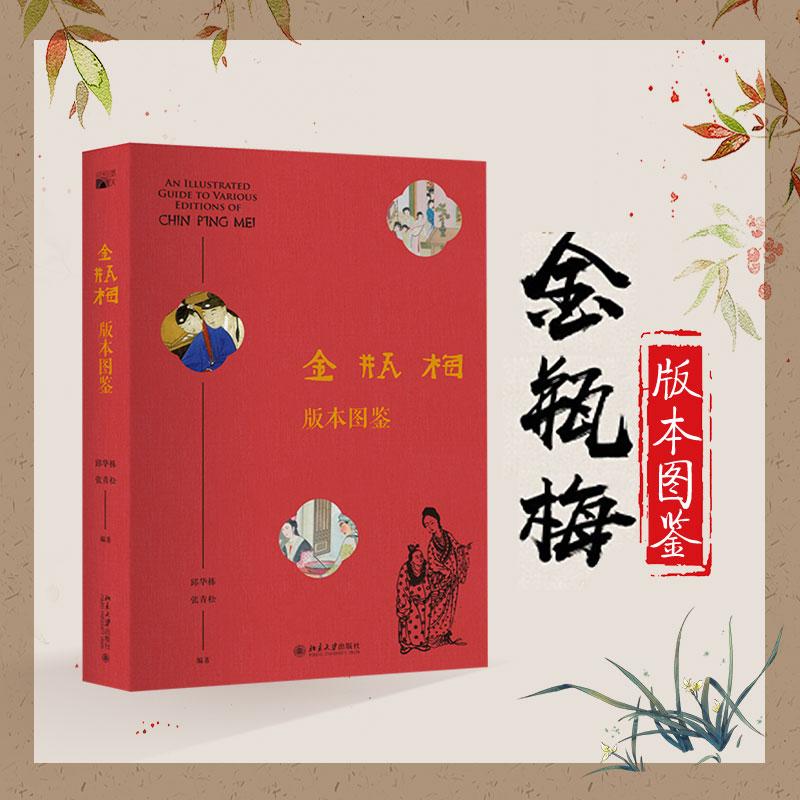 新华书店正版 中国古典小说、诗词