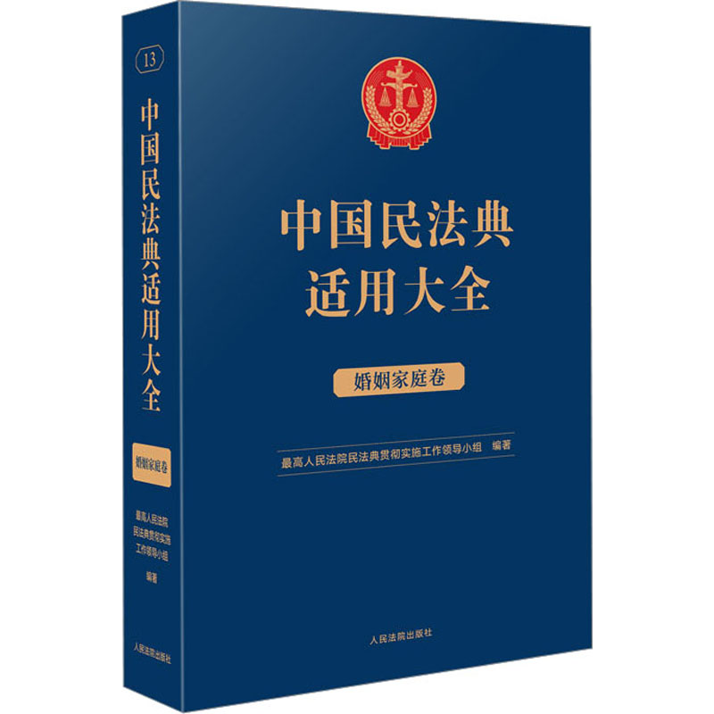 新华书店正版 法律实务