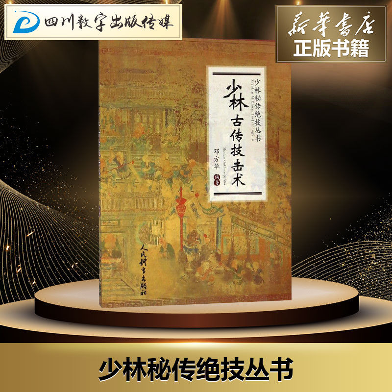 新华书店正版 体育