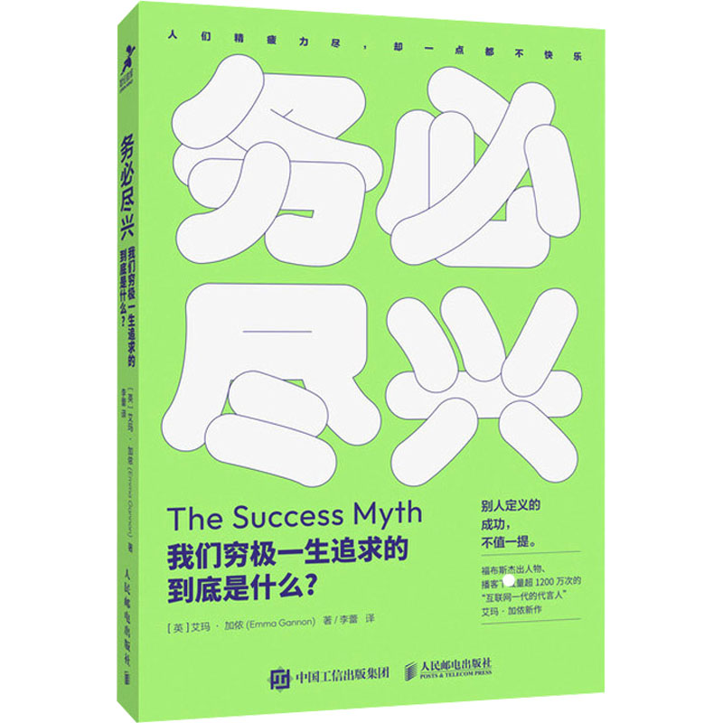 新华书店正版 成功学