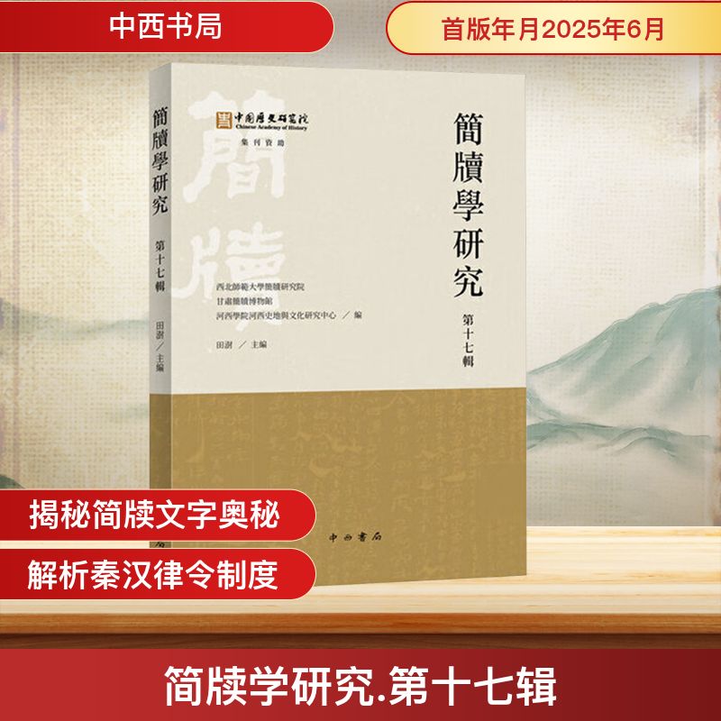 新华书店正版 文物考古